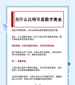 黄金与数字货币哪个更保值？