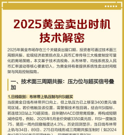 什么时候买入黄金投资时机最佳？