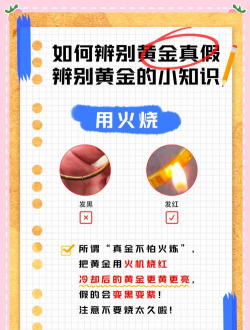 黄金投资如何避免买到假冒伪劣产品？