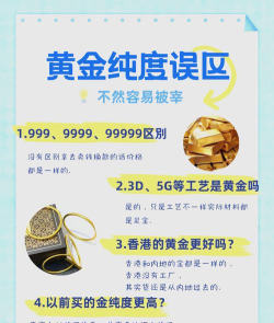 黄金投资如何避免买到假冒产品？