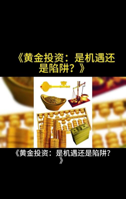 黄金投资对资产组合有什么帮助？