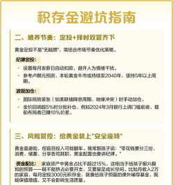 黄金定投的收益计算方式是怎样的？