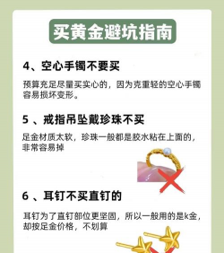 黄金回购时要注意哪些细节？