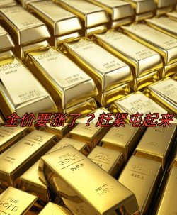 黄金保值功能在通胀期可靠吗？