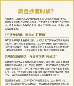 黄金投资中抄底存在哪些误区？