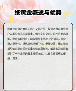 纸黄金和黄金基金哪个风险更低？