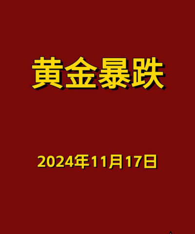 2025年12月25日城隍珠宝黄金涨跌幅