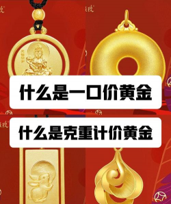 2025年12月25日金至尊黄金最新价格多少一克
