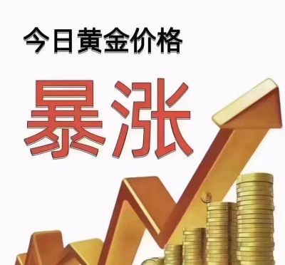 通胀高企时黄金价格会上涨吗？