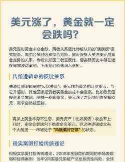 黄金和美元的关系如何影响投资？