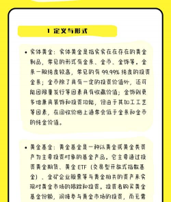 黄金基金和黄金QDII该如何区分？
