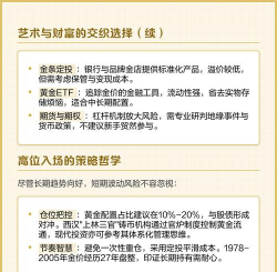 黄金投资什么时候买入时机最佳？