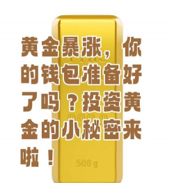 黄金投资越多风险就越小吗？