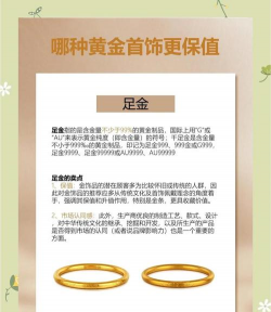 黄金保值就是只涨不跌的理解对吗？