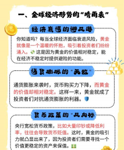 黄金价格为什么会突然上涨？