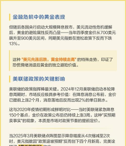 黄金投资只涨不跌的说法可信吗？