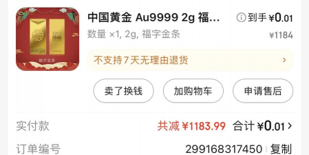 实物黄金与纸黄金哪个更适合投资？