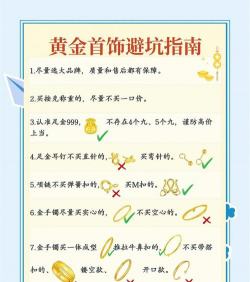 买黄金只看价格会踩哪些坑?