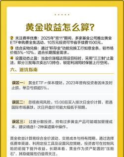 黄金投资的成本和收益怎么算？