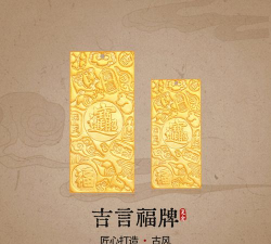 和谐平安金条今日最新价格钱一克（2025年12月26日更新）