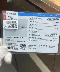 2025年12月26日金大福铂金最新价格多少一克