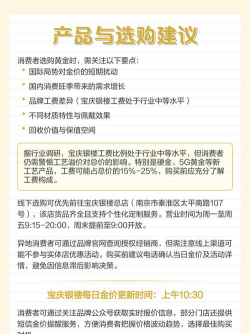 2025年12月27日宝庆银楼黄金铂金多少钱一克