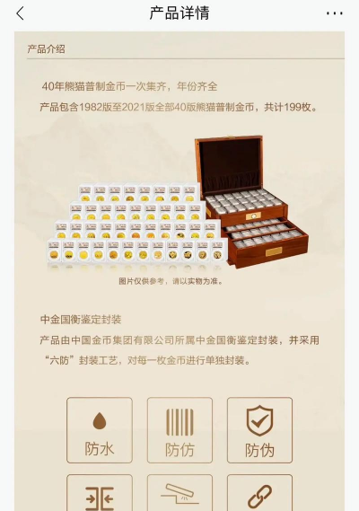 熊猫金套币最新市场价格（2025年12月28日更新）