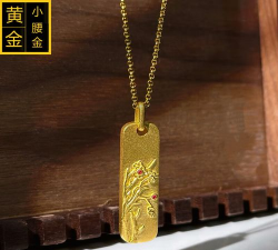 梅兰竹菊金条今日最新价格一克（2025年12月28日更新）