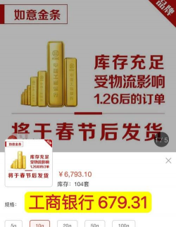 2025年12月28日金至尊黄金最新价格多少元一克