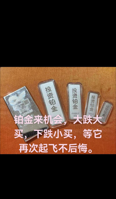 2025年12月29日吉盟珠宝铂金涨跌幅