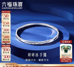 2025年12月29日六福铂金最新价格多少元一克