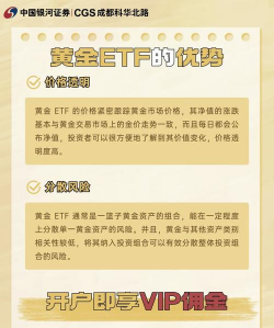 黄金基金和黄金ETF哪个流动性更好？