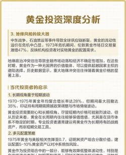 经济繁荣期黄金价格通常会怎样变化？
