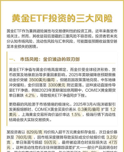 黄金投资常见的风险有哪些？