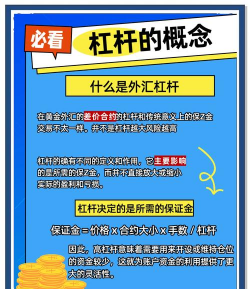 黄金投资中杠杆交易该如何使用？