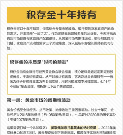长期持有黄金比存款划算吗？
