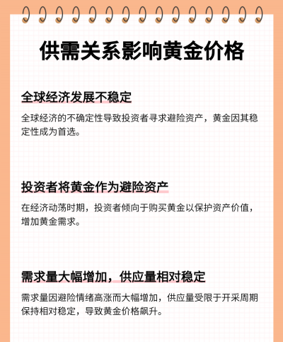 认为黄金只涨不跌是错误认知吗？