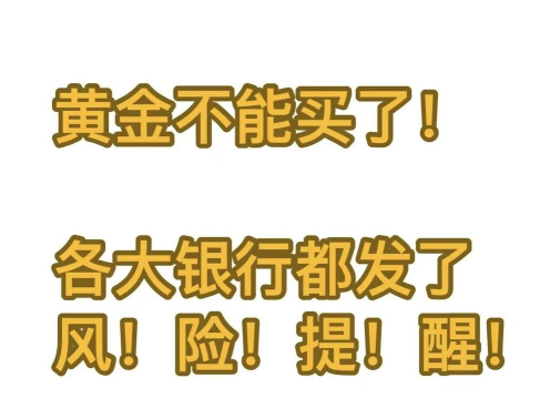 黄金投资杠杆使用有风险吗？