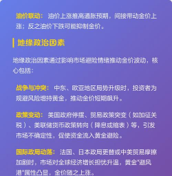 影响黄金价格的核心因素有哪些？