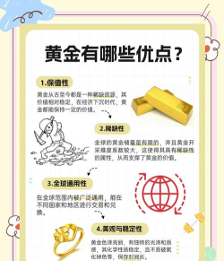 为什么要将黄金作为资产避险工具？