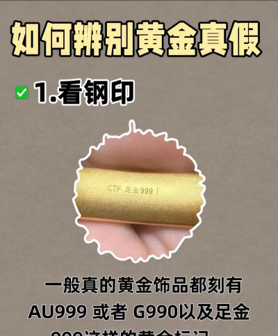 如何辨别黄金纯度避免踩坑？