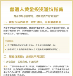 新手投资黄金容易踩哪些常见坑？