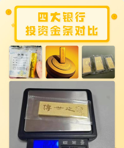 金条和黄金积存哪个流动性更好？