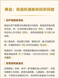 长期持有黄金能有效抗通胀吗？