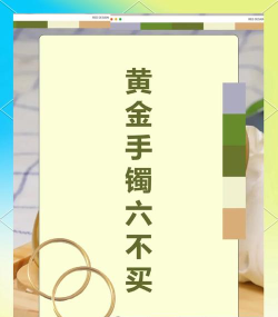 购买黄金时要避开哪些常见陷阱？