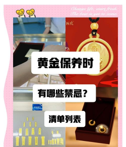 黄金投资后如何安全保管实物？