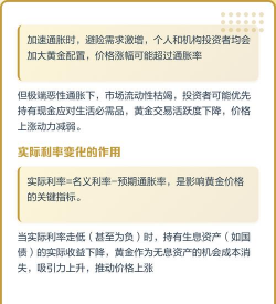 通胀期黄金配置比例该多少？