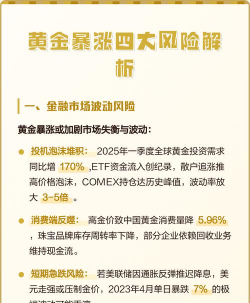 黄金ETF和期货投资风险如何区分？