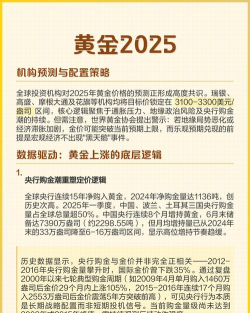 经济复苏期黄金配置策略有哪些？
