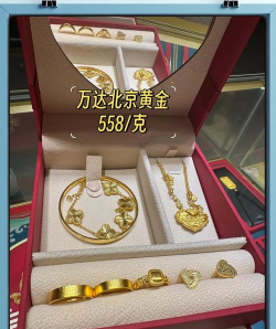 2026年01月12日上饶黄金最新价格